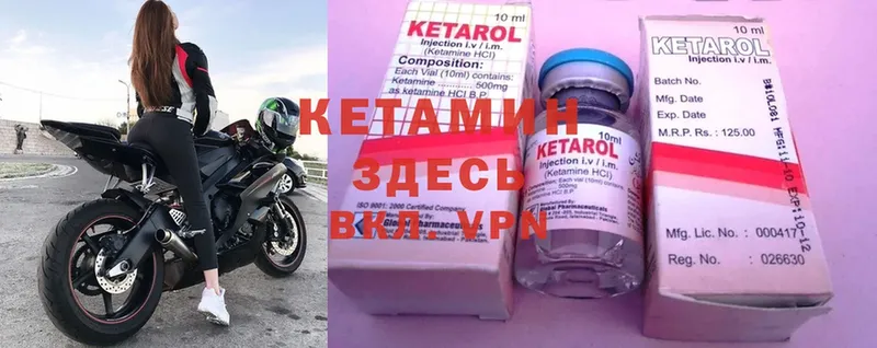 КЕТАМИН ketamine  где продают   Волгореченск 