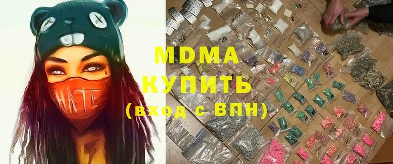 МДМА crystal  Волгореченск 